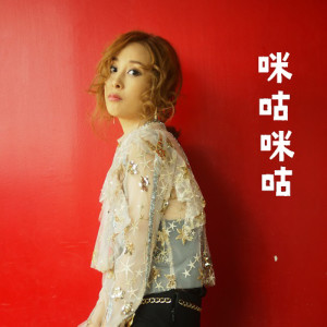 收聽王麟的傷不起歌詞歌曲