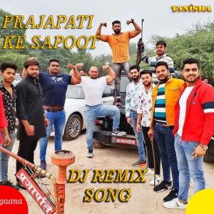 ดาวน์โหลดและฟังเพลง Prajapati Ke Sapoot (feat. Sikandar & Mr. John) (DJ Remix) พร้อมเนื้อเพลงจาก Miss Tanisha