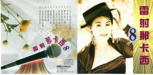 Listen to 关仔岭之恋 song with lyrics from 林玉英