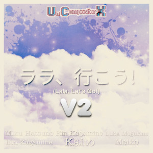 Album ララ、行こう! (Lala, Let's Go!) V2 from Un Compositor X
