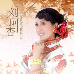 收聽劉珂杏的相愛容易相處難歌詞歌曲