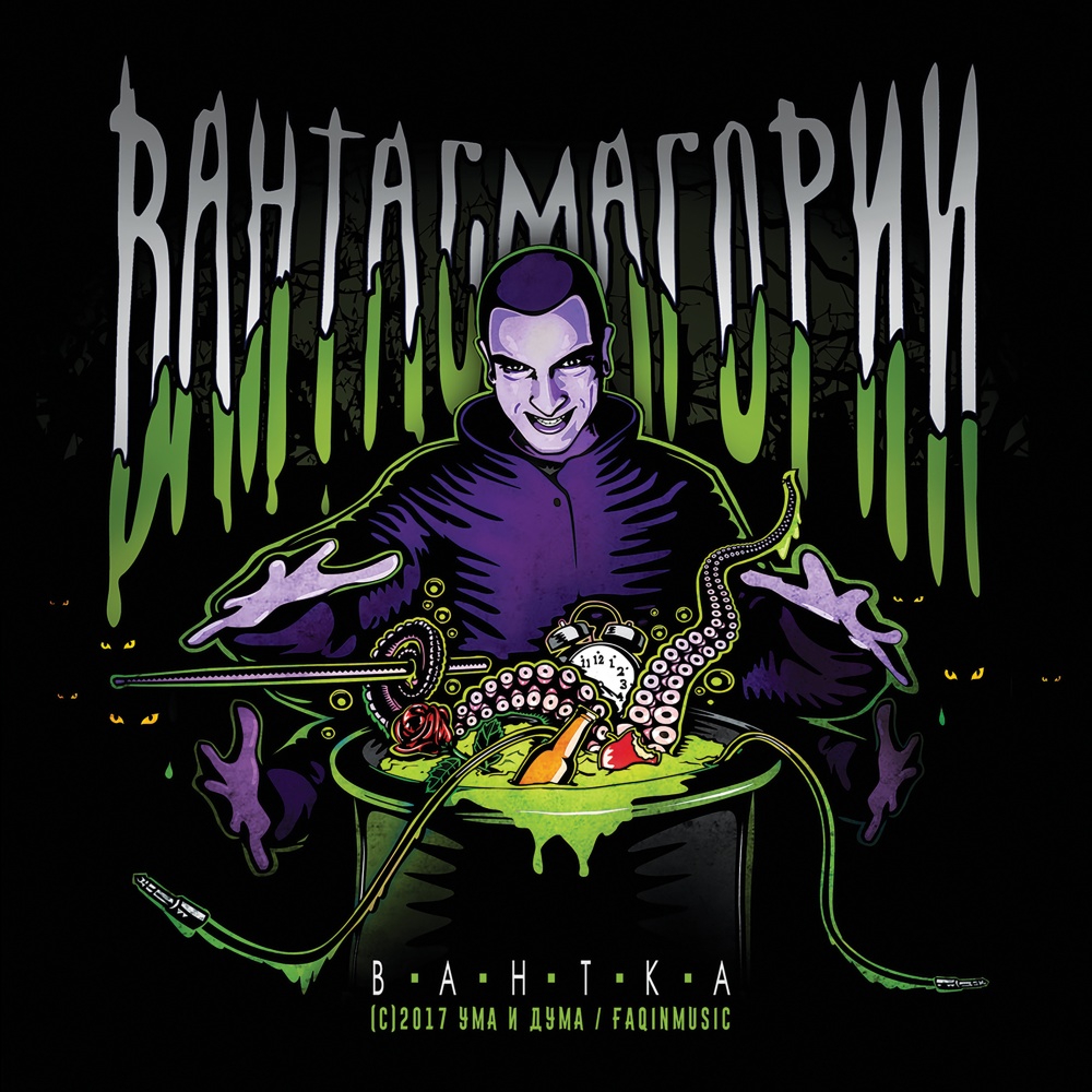 Капан за сънища (Explicit)