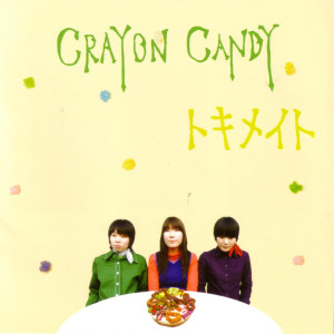 收聽Crayon Candy的Kaze Ni Naru歌詞歌曲