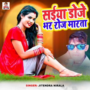 Listen to Saiya Doje Bhar Roj Marata song with lyrics from Jitendra Nirala