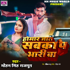 Album Hamar jat Sabka Pe Bhari Ba from Mohan Singh Rajput