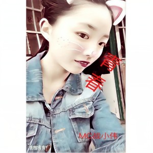 Listen to 姑娘你怂啦 song with lyrics from MC战小伟