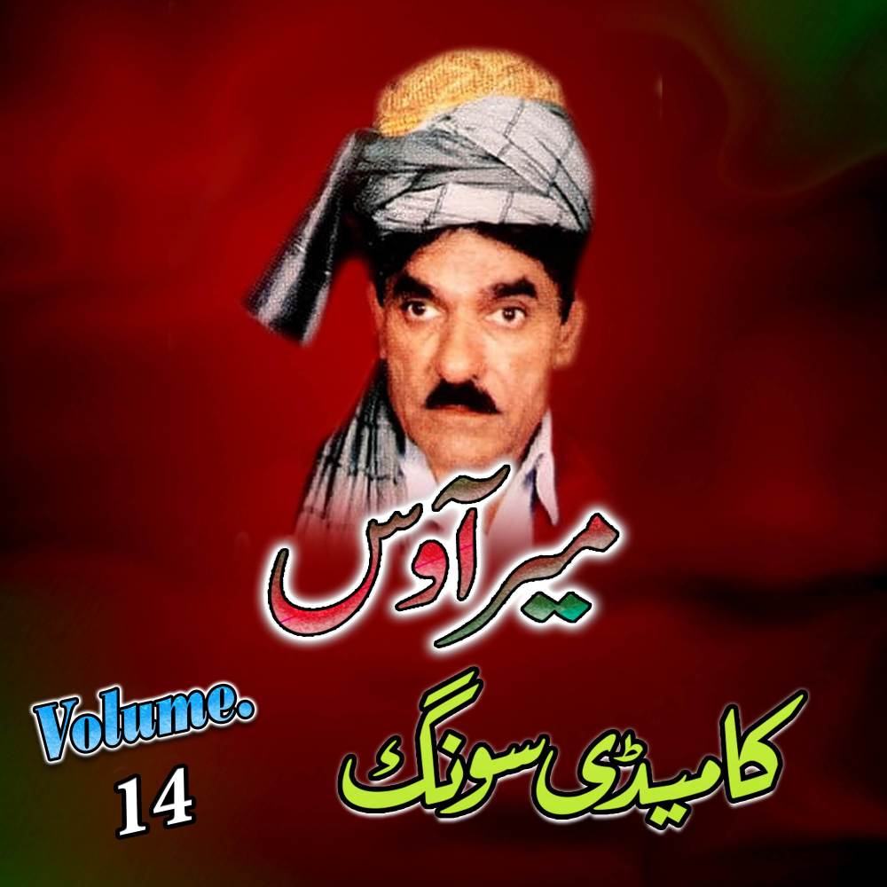 Ye Da Chanow Dala Tow Charta ( Comedy )