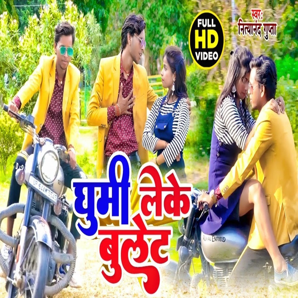 Ghumi Leike Bullet (Bhojpuri)