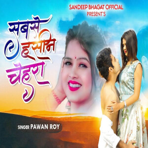 收聽Pawan Roy的Sabse Hasin Chehra歌詞歌曲