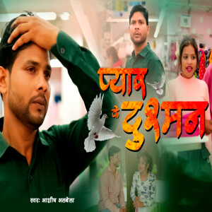 Listen to Pyar Ke Dusman song with lyrics from Ashish Albela