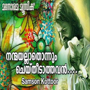 Dengarkan Nanmayallathonnum lagu dari Samson Kottoor dengan lirik