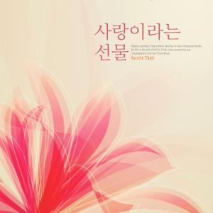收聽어니스트的A gift of love歌詞歌曲