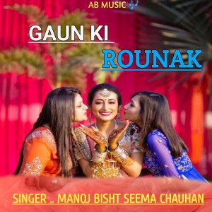Album Gaun Ki Ronal from 
