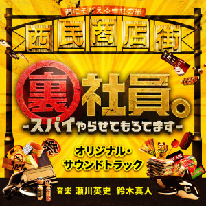 ดาวน์โหลดและฟังเพลง だからキライやねん พร้อมเนื้อเพลงจาก Eishi Segawa