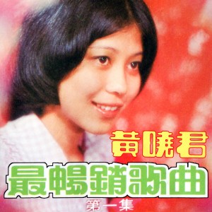 ดาวน์โหลดและฟังเพลง 又要分手 (修复版) พร้อมเนื้อเพลงจาก 黄晓君