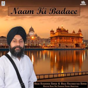 อัลบัม Naam Ki Badaee ศิลปิน Bhai Surinder Singh Ji