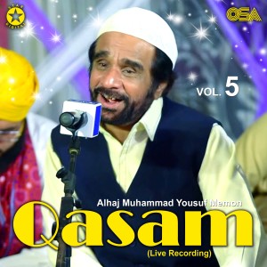 Alhaj Muhammad Yousuf Memon的專輯Qasam, Vol. 5