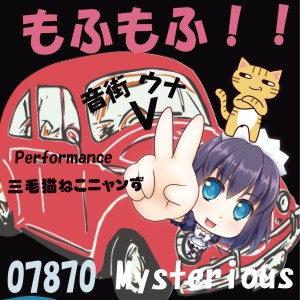 Dengarkan lagu Fluffy nyanyian 07870 Mysterious dengan lirik