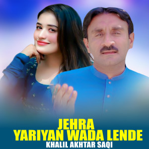 Listen to Jehra Yariyan Wada Lende song with lyrics from Khalil Akhtar Saqi
