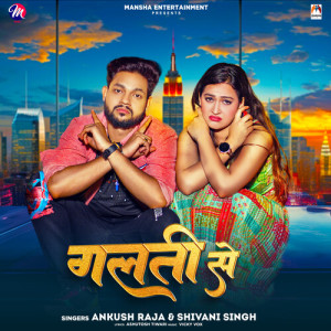Listen to Galti Se song with lyrics from Ankush Raja