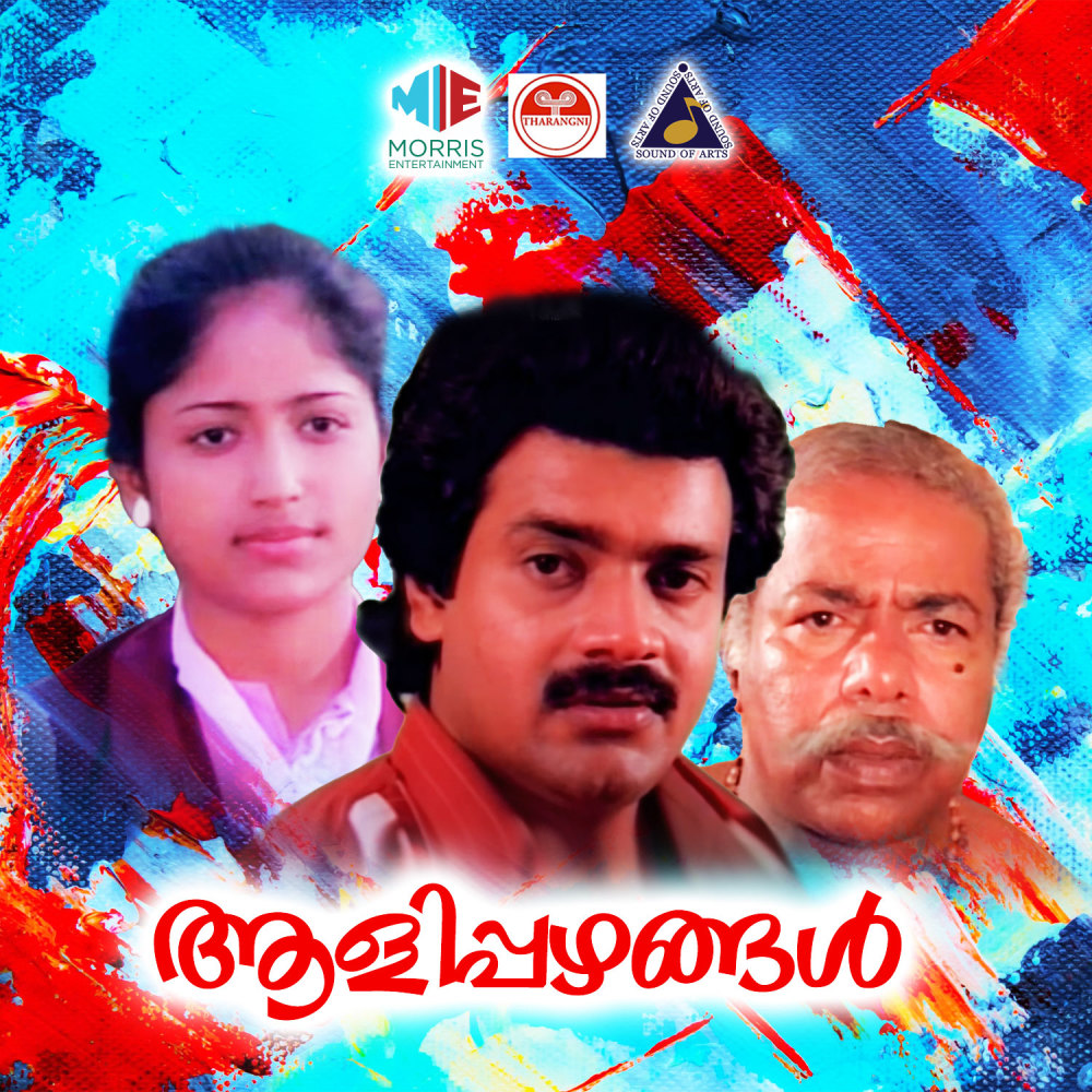 Pookkal Vidarnnu