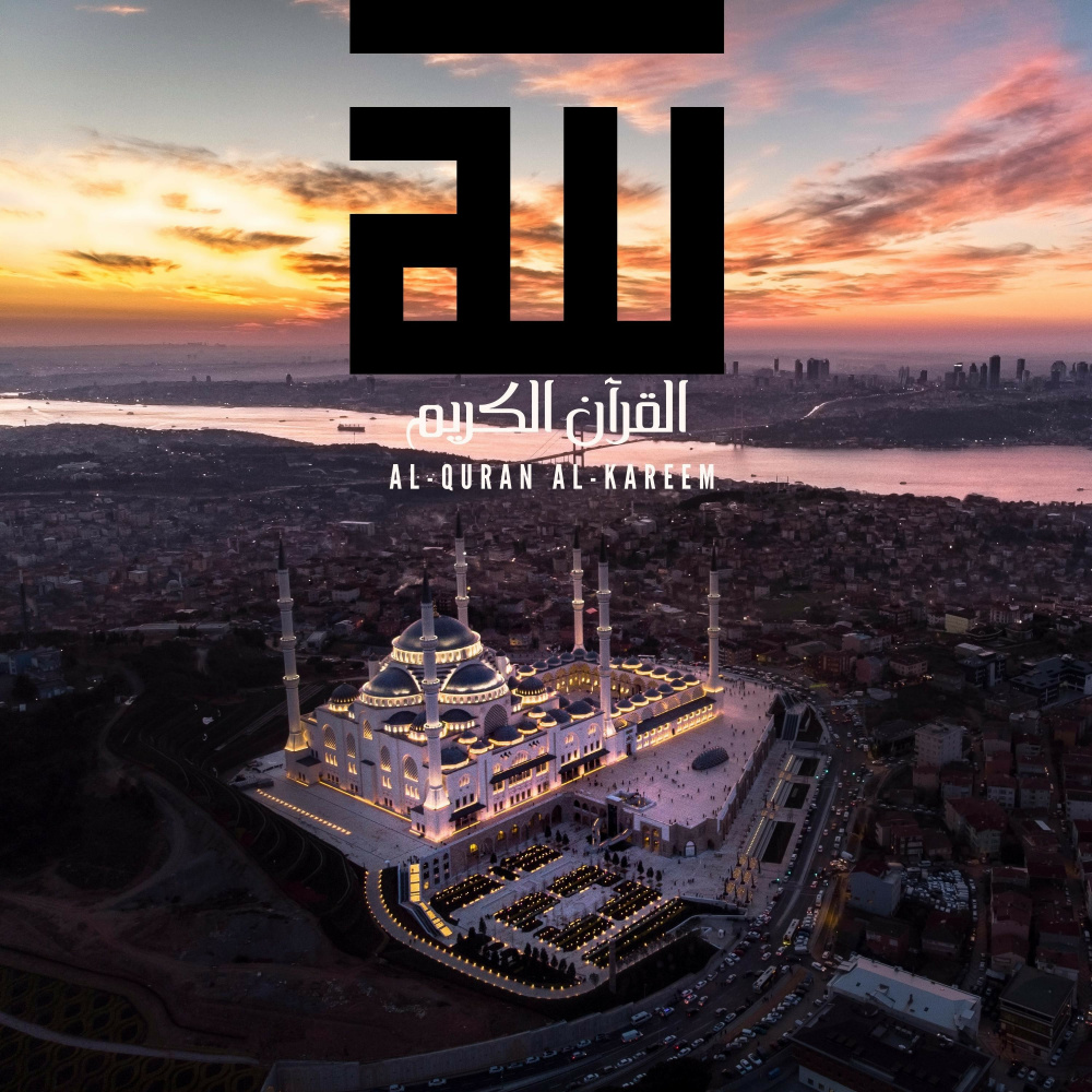 Holy Quran Juz 2 Sheikh Nasser Al Qatami