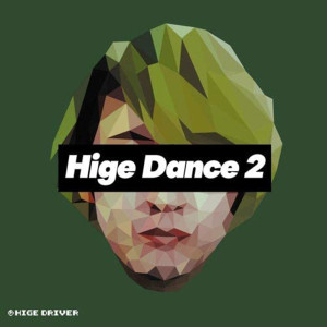 Dengarkan Pico Pico Magic (feat. Ola Aphrodite) lagu dari ヒゲドライバー dengan lirik