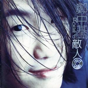 ดาวน์โหลดและฟังเพลง Broken China พร้อมเนื้อเพลงจาก 郑中基