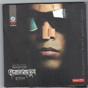 ดาวน์โหลดและฟังเพลง Jibon พร้อมเนื้อเพลงจาก Hasan