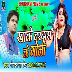 Raunak Pandey的專輯Khake Bardas Ke Goli