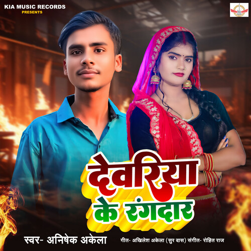 Devariya Ke Rangdar
