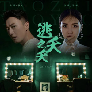 Dengarkan lagu 明暗 nyanyian 刘寅印 dengan lirik