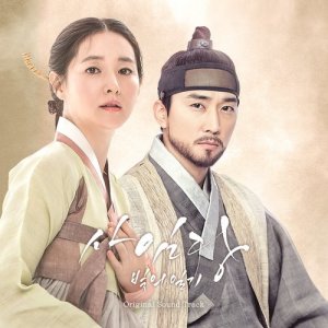 Listen to The song of the star song with lyrics from Korean Original Soundtrack