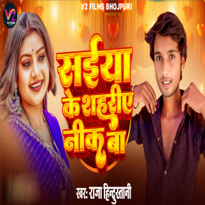 Album Saiya Shahariye Nik Ba from Raja Hindustani