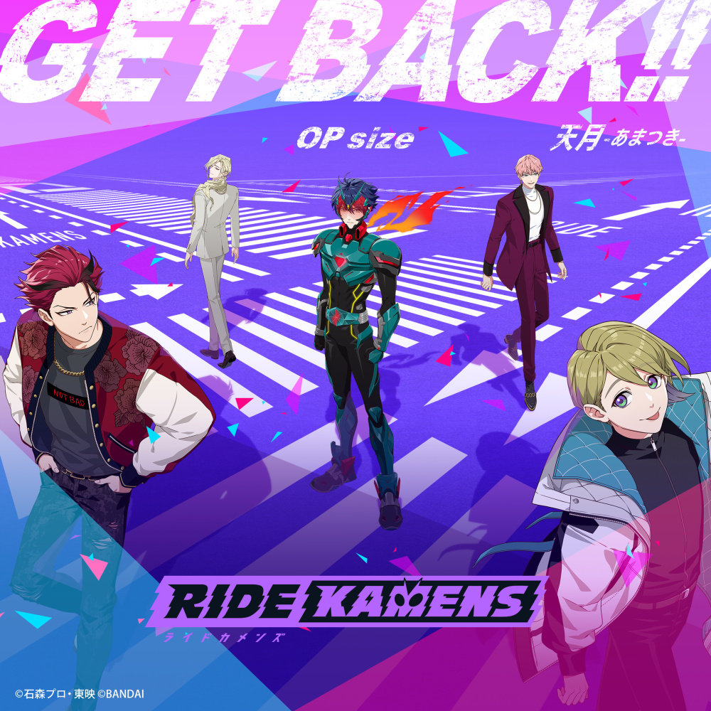 GET BACK!! OP size Instrumental