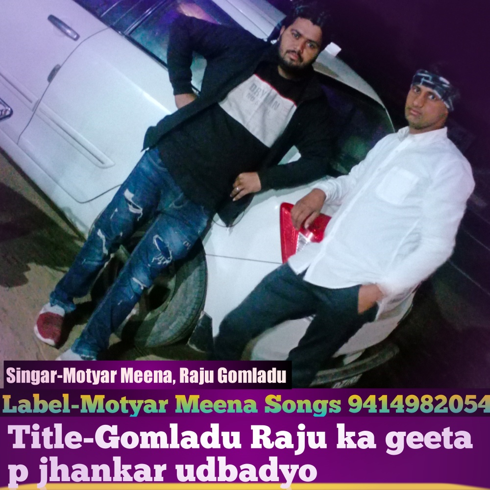 Gomladu Raju Ka Geeta P Jhankar Udbadyo