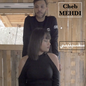 Album سقسيتيني from 