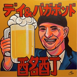 Listen to 酩酊 song with lyrics from Dei