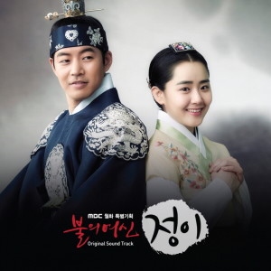 Album Goddess of Fire Jung Yi (Original Television Soundtrack) from Korea Various Artists