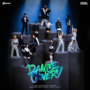 อัลบัม DANCECOVERY Project ศิลปิน Dancecovery Project