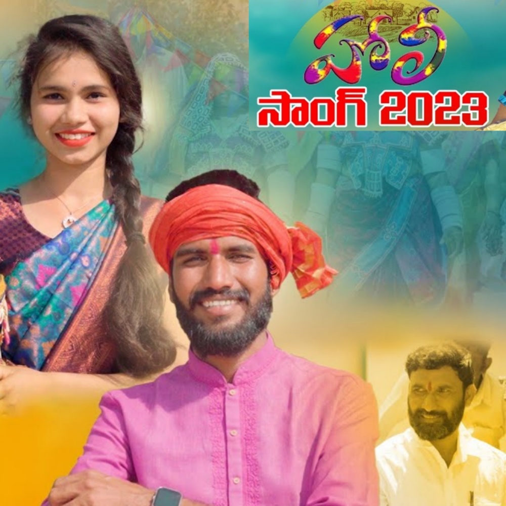 Holi Song 2023