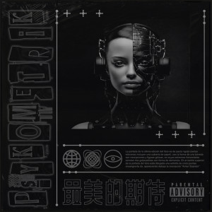 收聽FlexXTronic的Hereditary歌詞歌曲