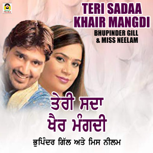 Listen to Teri Sadaa Khair Mangdi song with lyrics from Bhupinder Gill