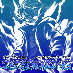Listen to Ice Cooling song with lyrics from GOTOU寄生獣