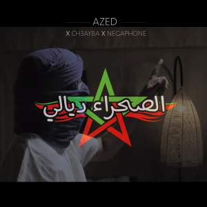 Album الصحراء ديالي from 