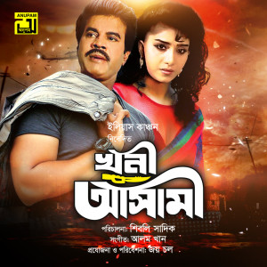 Album Khuni Ashami (Original Motion Picture Soundtrack) from Alam Khan