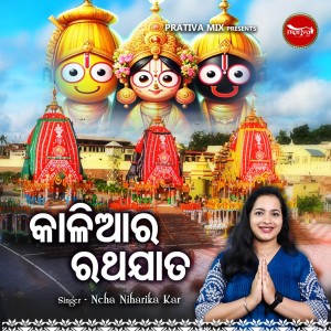 Album Kaliara Rathajata from 