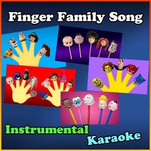 อัลบัม Finger family song (Instrumental Karaoke) ศิลปิน Learnfun
