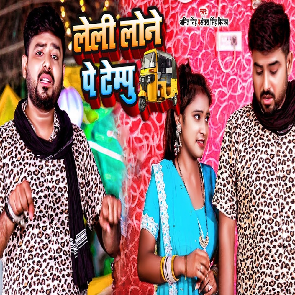 Leli Loane Pe Tempu