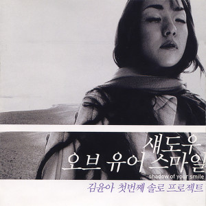 Dengarkan Spring day goes lagu dari Kim YoonAh dengan lirik